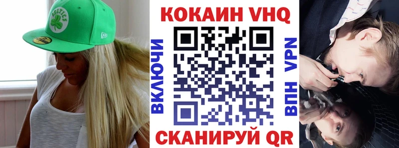 Cocaine VHQ Калининск