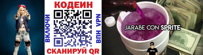 Codein напиток Lean (лин) что такое Калининск