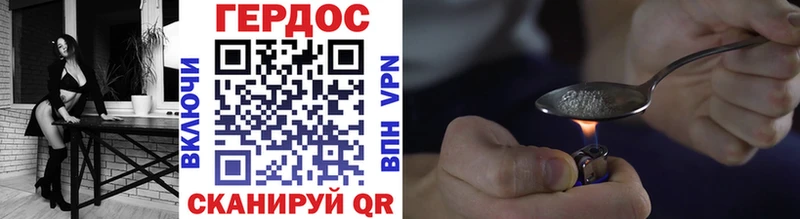 ГЕРОИН VHQ  Калининск 