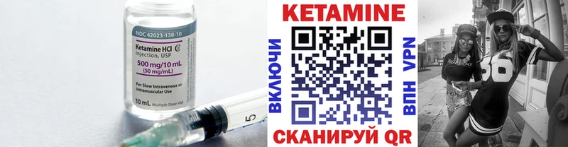 Кетамин VHQ Калининск