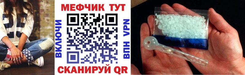 Мефедрон мука Калининск