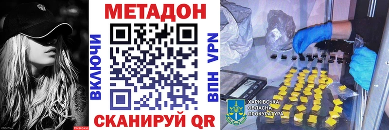 Метадон VHQ  где купить наркотик  Калининск 